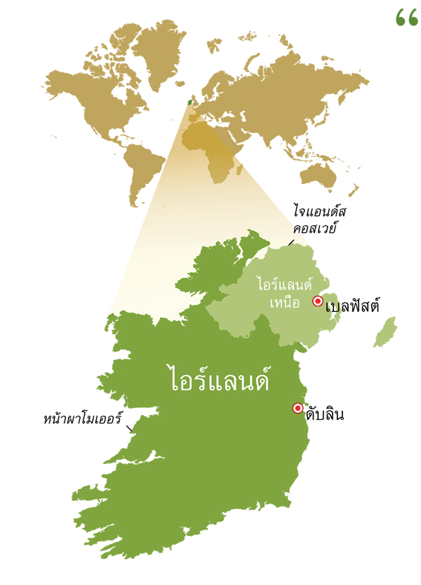 แผนที่สาธารณรัฐไอร์แลนด์และไอร์แลนด์เหนือ
