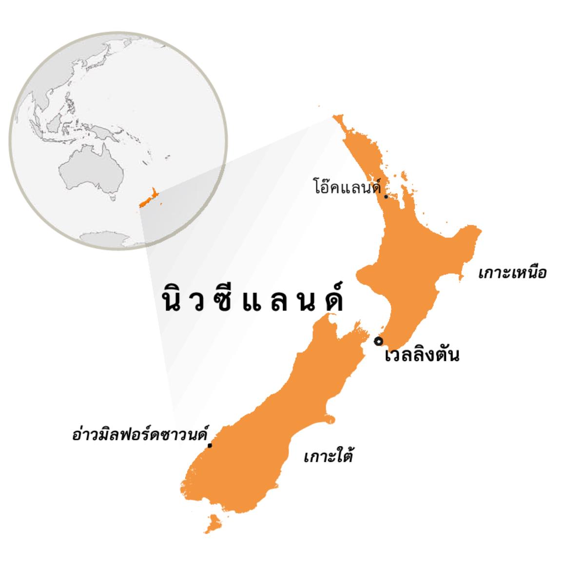 นิวซีแลนด์​บน​แผนที่​โลก