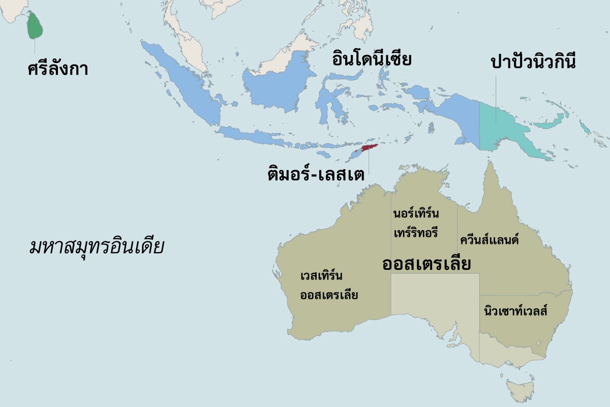 แผนที่​ออสเตรเลีย​และ​ประเทศ​ที่​อยู่​รอบ​ ๆ รวม​ถึง​ศรีลังกา อินโดนีเซีย ปาปัวนิวกินี และ​ติมอร์-เลสเต แผนที่​ออสเตรเลีย​แสดง​รัฐ​นอร์เทิร์นเทร์ริทอรี รัฐ​เวสเทิร์น​ออสเตรเลีย รัฐ​ควีนส์แลนด์ และ​รัฐ​นิวเซาท์เวลส์