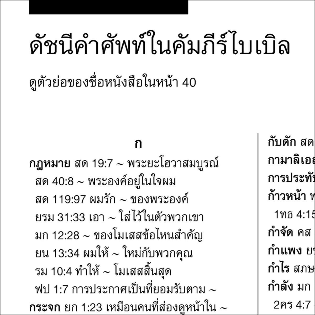 ภาพ​หน้า 11