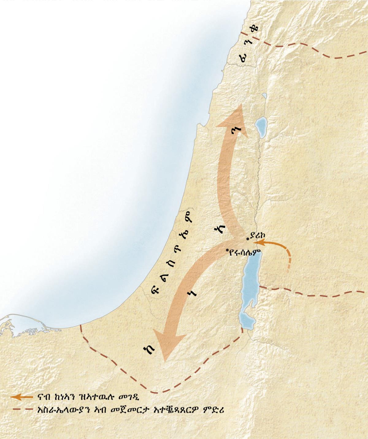 ካርታ ምድሪ ከነኣን[ኣብ ገጽ 11 ዘሎ ካርታ]