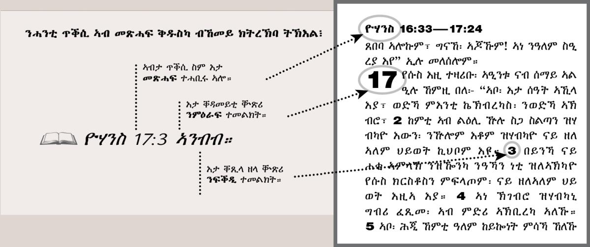 Sample of a scripture reference