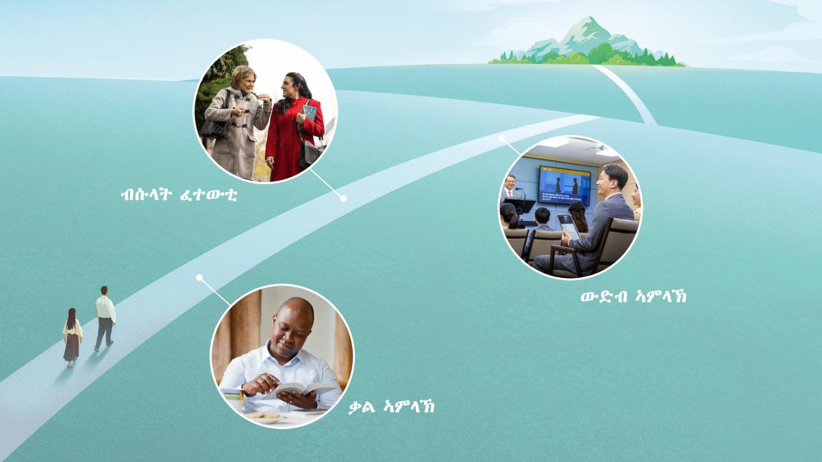 ስእልታት፦ ሰብ ሓዳር ናብ ከረን ብእትመርሕ ጸባብ መገዲ ይኸዱ። ኣብታ መገዲ፡ መአረምታ እንረኽበሉ ሰለስተ ነገራት ይርአ። እዚ ነገራት እዚ ኣብ ሕጡብ ጽሑፍ 7ን 9ን 14ን ተገሊጹ ኣሎ።