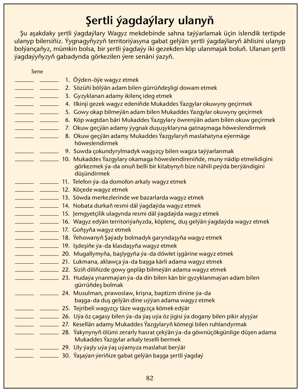82-nji sahypadaky surat