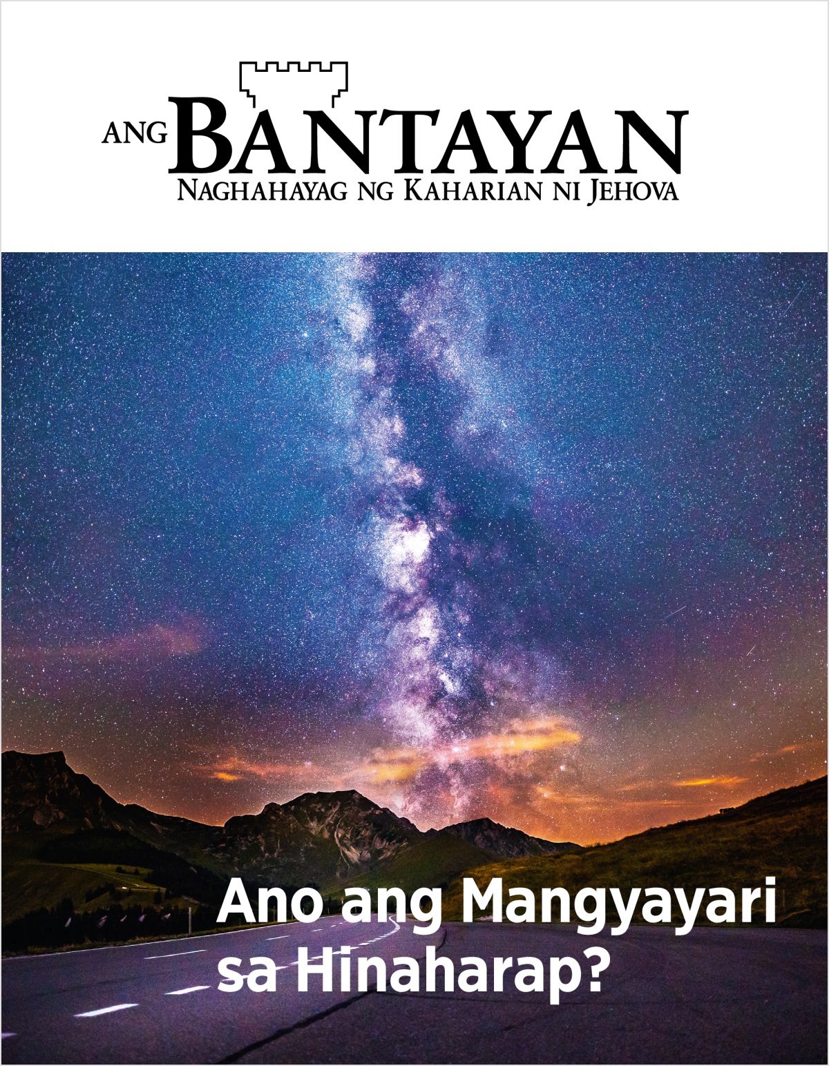Magasing Bantayan, Blg. 2, 2018 | Ano ang Mangyayari sa Hinaharap?