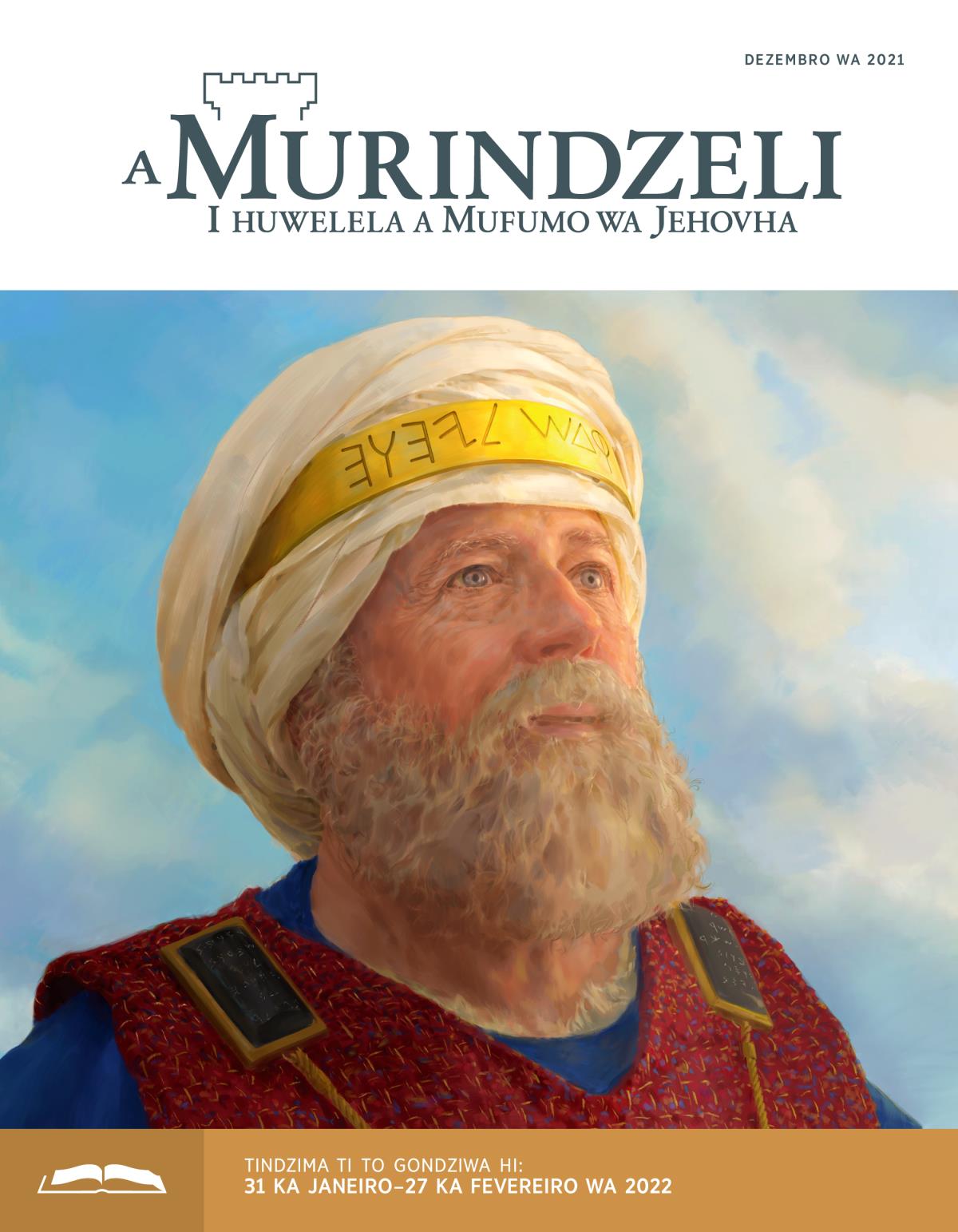 Murindzeli wa Cigondzo wa Dezembro wa 2021.