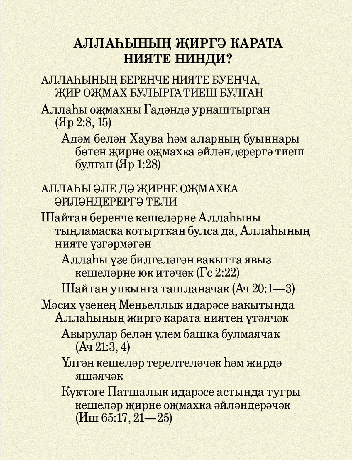 41 нче биттәге рамка