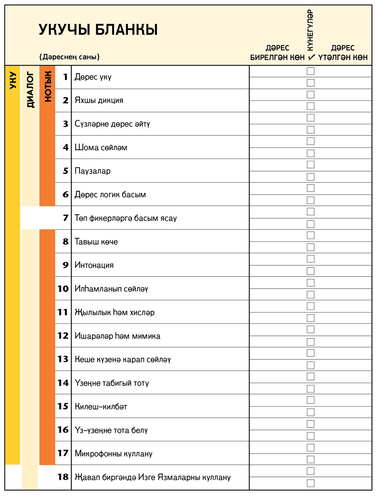 79 нчы биттәге иллюстрация