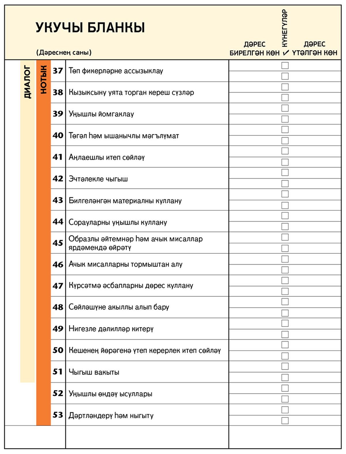 81 нче биттәге иллюстрация