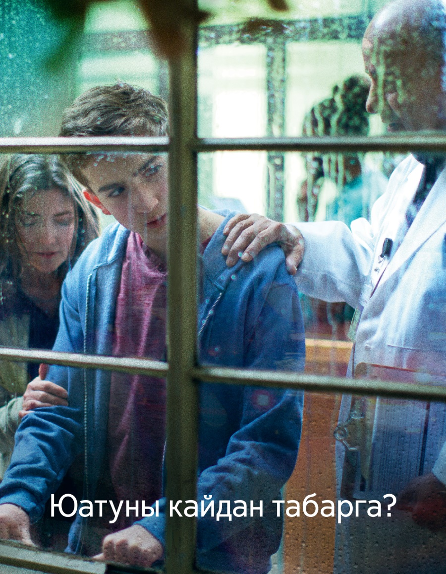 «Күзәтү манарасы» №5 2016 | Юатуны кайдан табарга?