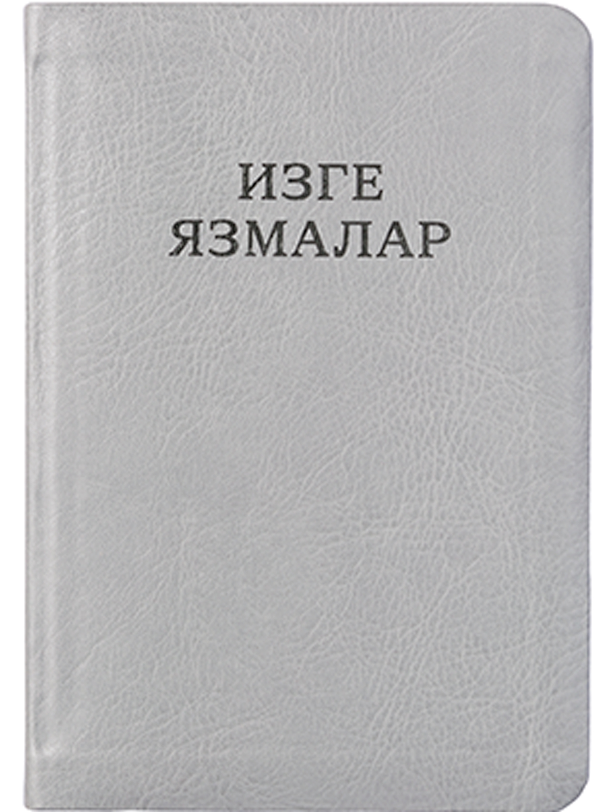 11 нче биттәге иллюстрация