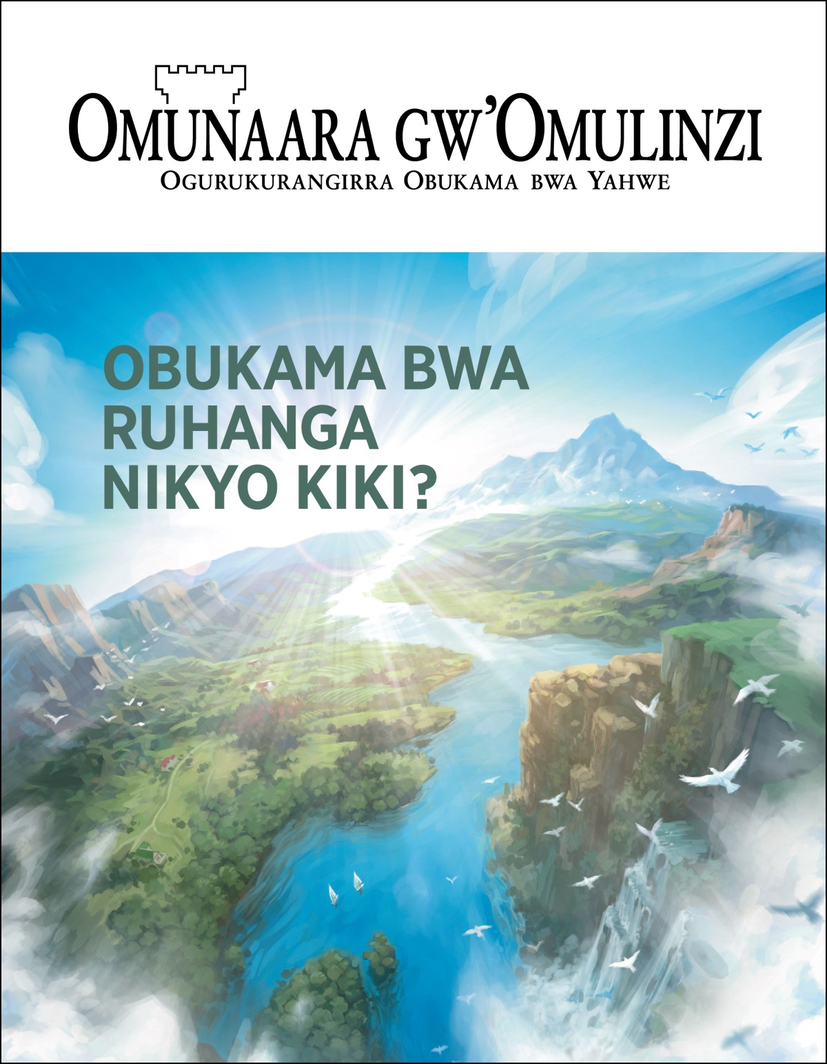 Magaziini eya “Omunaara gw’Omulinzi” enyakwine omutwe “Obukama bwa Ruhanga Nikyo Kiki?”