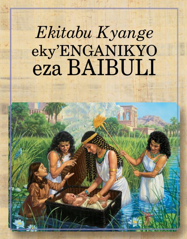 Ekyesweko ky’ekitabu Enganikyo Eza Baibuli
