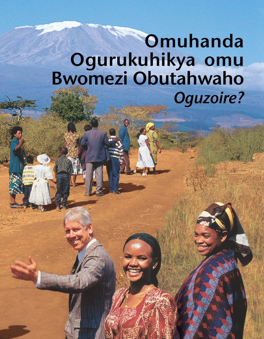 Omuhanda Ogurukuhikya omu Bwomezi Obutahwaho​—Oguzoire?