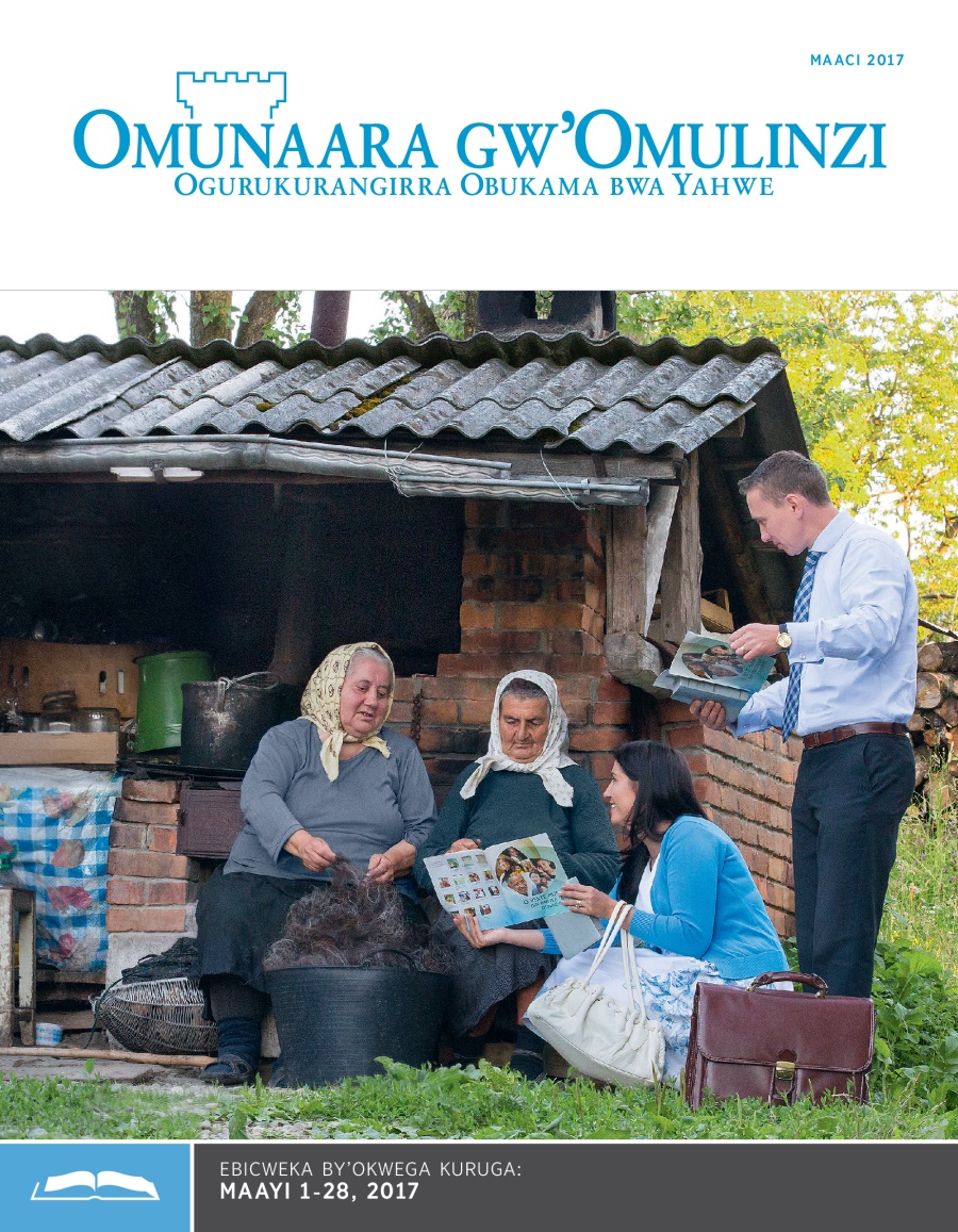 Omunaara gw’Omulinzi, Maaci 2017