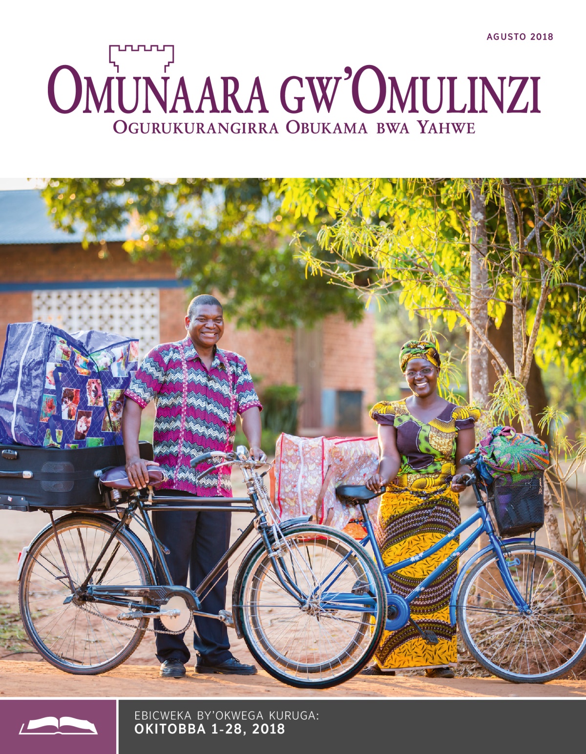  Omunaara gw’Omulinzi ogw’Okwega omu Agusto 2018