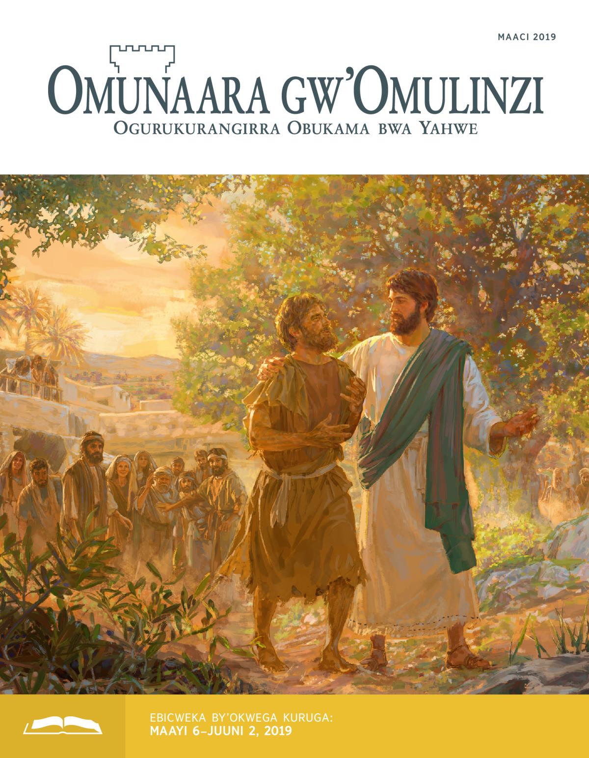 Omunaara gw’Omulinzi ogw’Okwega, Maaci 2019