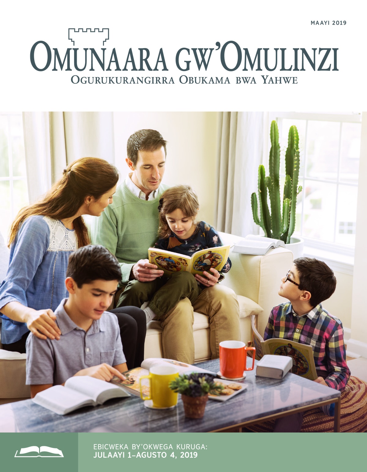 Omunaara gw’Omulinzi ogw’Okwega, Maayi 2019