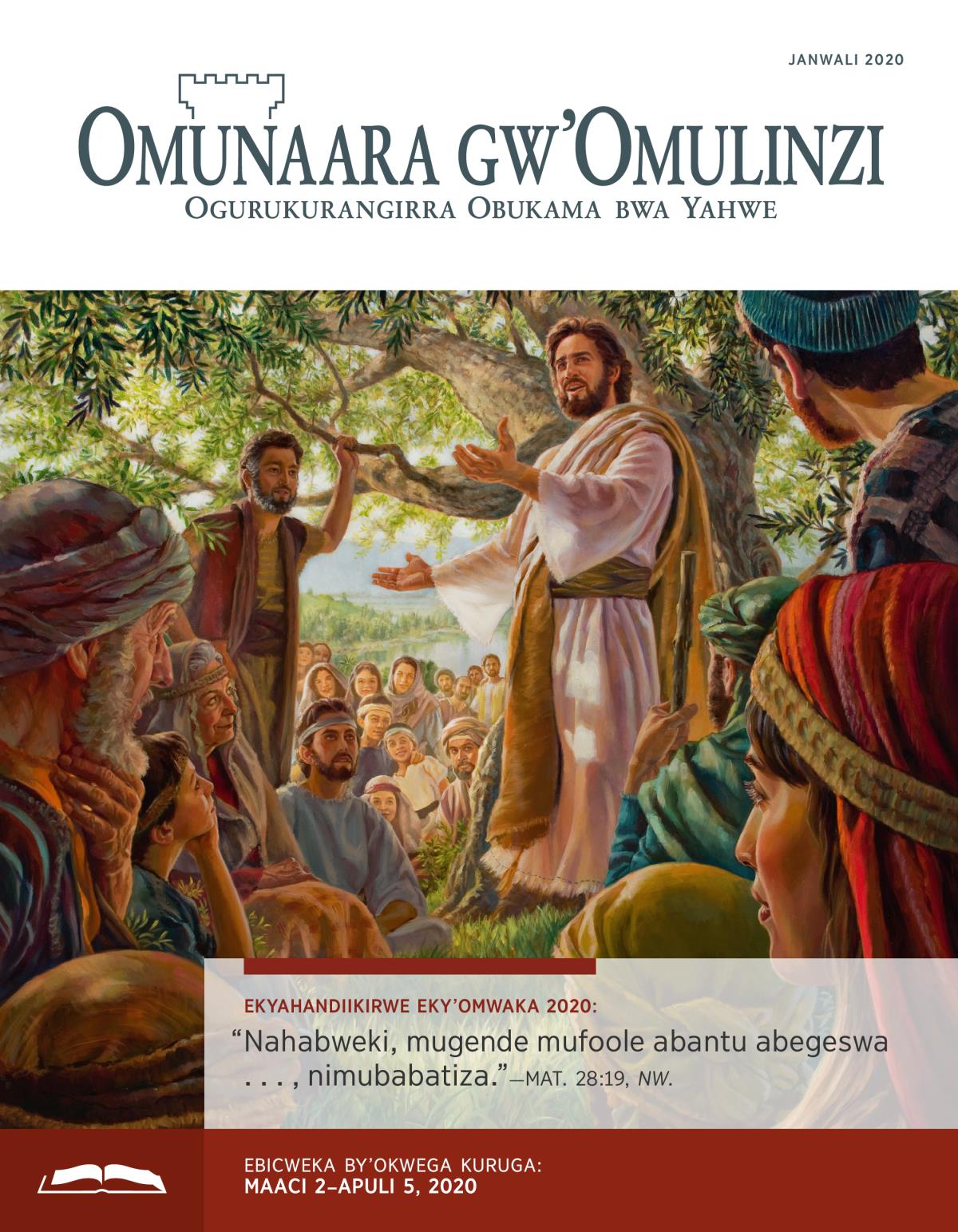 Omunaara gw’Omulinzi—Ogw’Okwega, Janwali 2020.
