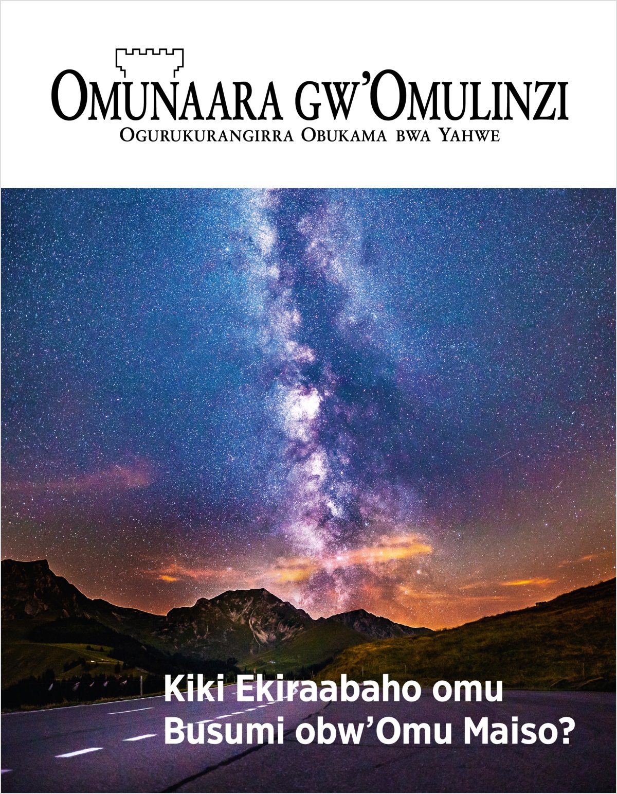 Magaziini ey’Omunaara gw’Omulinzi, Na. 2, 2018 | Kiki Ekiraabaho omu Busumi obw’Omu Maiso?
