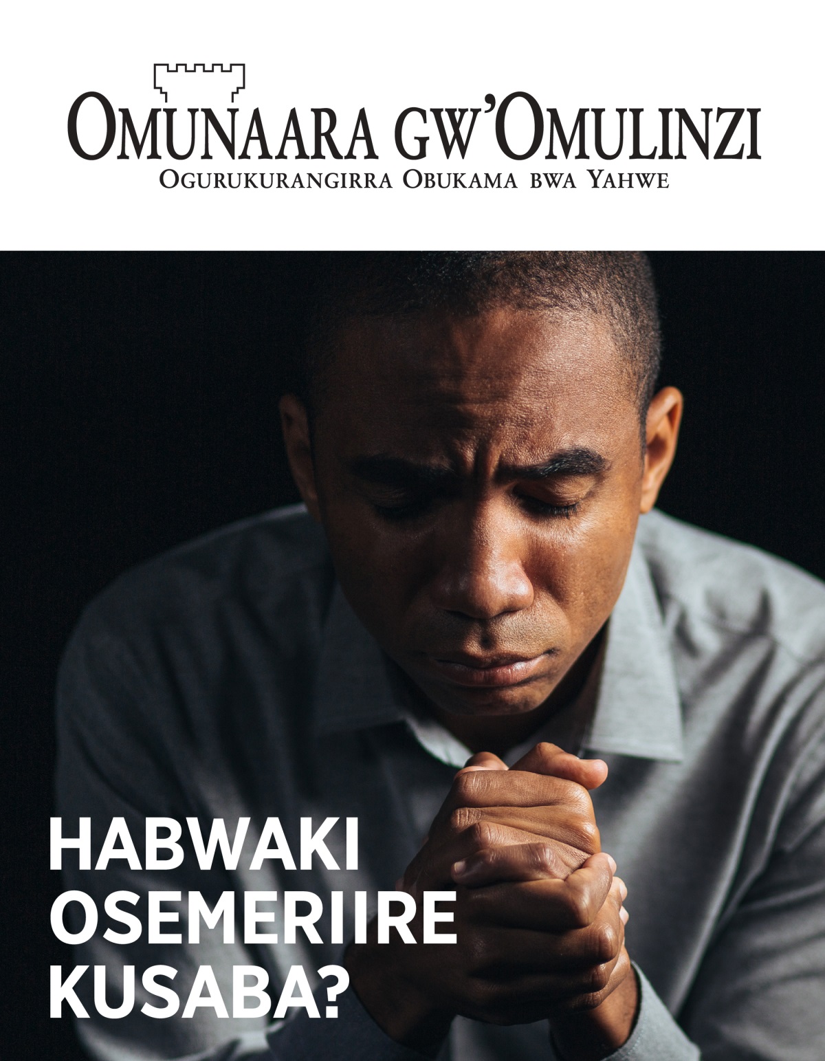 Magaziini ey’Omunaara gw’Omulinzi, Na. 1, 2021 | Habwaki Osemeriire Kusaba?