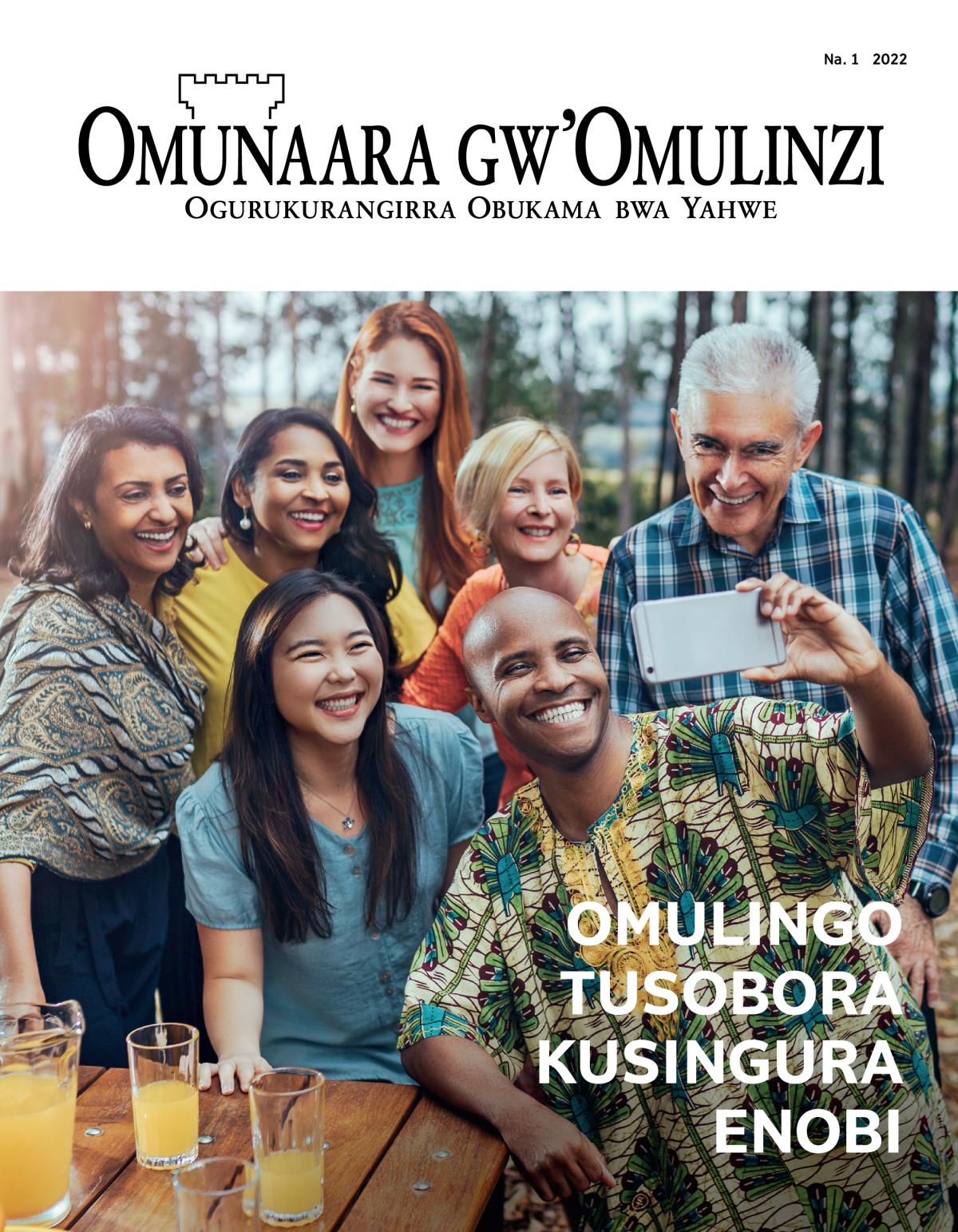 Magaziini ey’Omunaara gw’Omulinzi, Na. 1 2022 | Omulingo Tusobora Kusingura Enobi.
