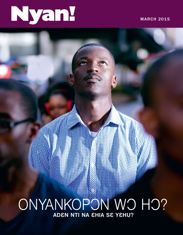 Nyan! Nsɛmma Nwoma akyi asɛm, March 2015 | Onyankopɔn Wɔ Hɔ? Adɛn Nti na Ɛhia sɛ Yɛhu?