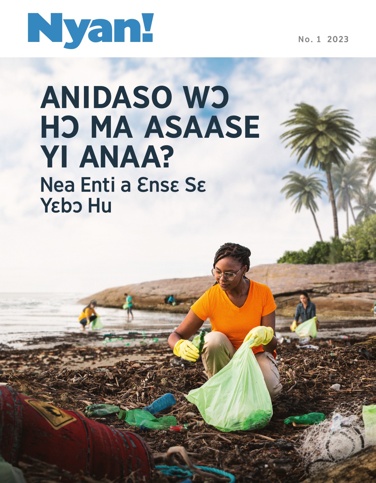 Nkurɔfo bi resesaw nwura wɔ mpoano.