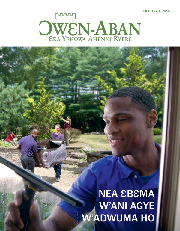 Mmeranteɛ ne mmabaa bi a wɔde anigyeɛ reyɛ adwuma