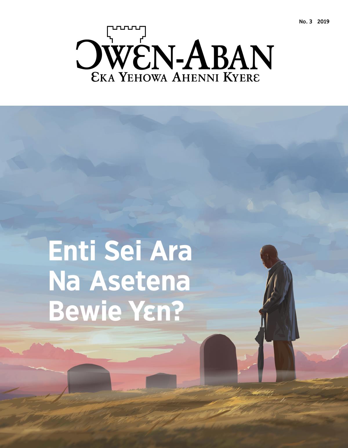 Ɔwɛn-Aban nsɛmma nhoma, No. 3, 2019 | Enti Sei Ara Na Asetena Bewie Yɛn?