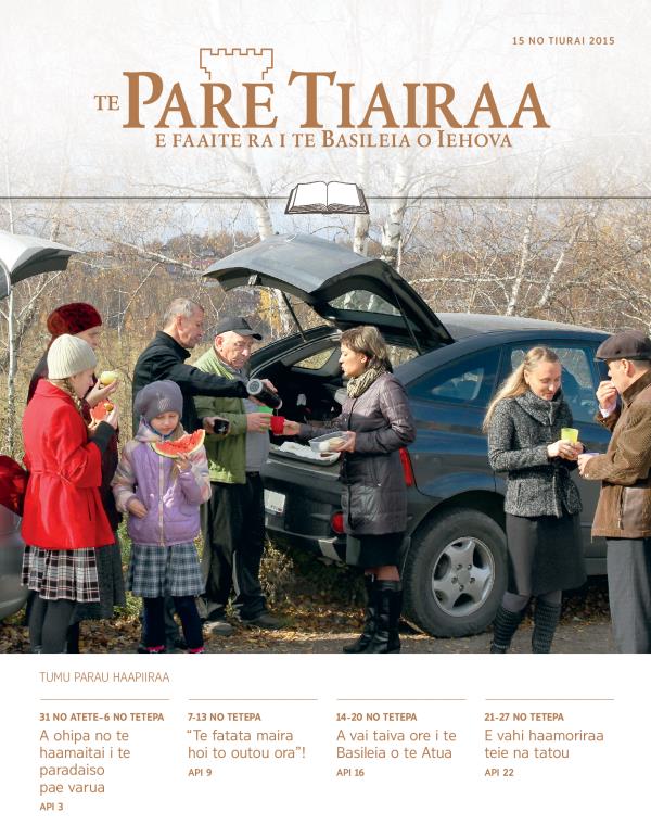 Api matamua o Te Pare Tiairaa no te haapiiraa, 15 no Tiurai 2015