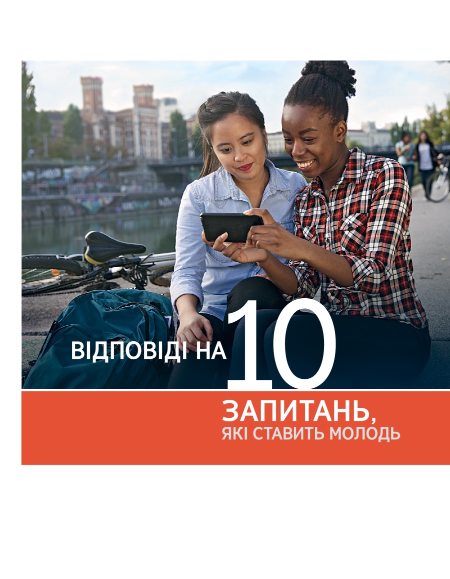 Обкладинка брошури «Відповіді на 10 запитань, які ставить молодь»
