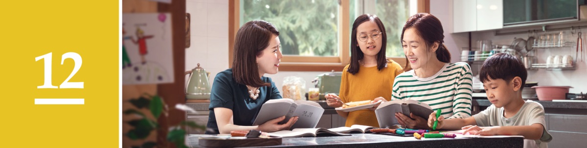 سبق نمبر 12.‏ ایک عورت اپنے دونوں بچوں کے ساتھ یہوواہ کی ایک گواہ سے بائبل کورس کر رہی ہے۔‏