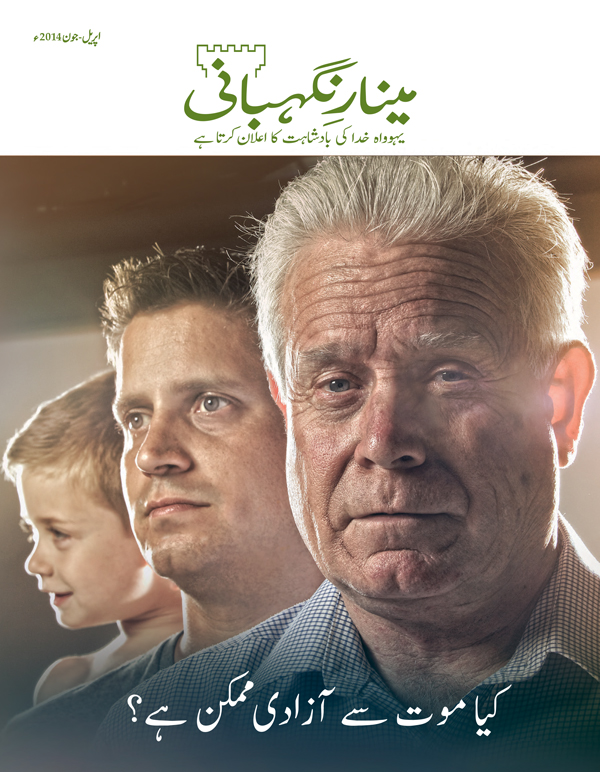 بچپن سے بڑھاپے تک کا سفر