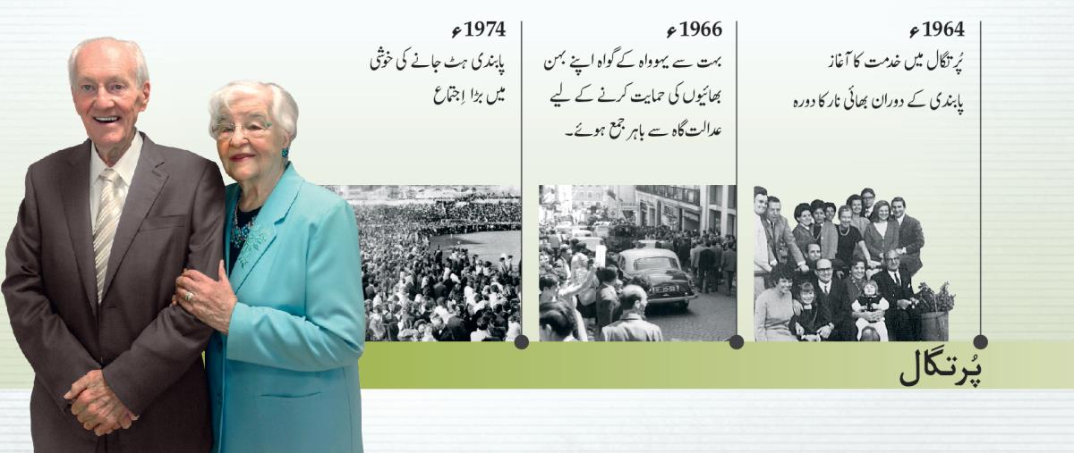 ڈگلس گیسٹ پُرتگال میں، 1964ء؛ عدالت‌گاہ میں، 1966ء؛ اِجتماع پر، 1974ء؛ اور اپنی بیوی میری کے ساتھ