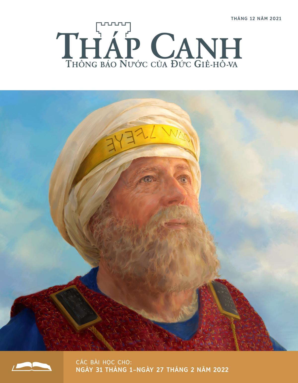 Tháp Canh ấn bản học hỏi, tháng 12 năm 2021.