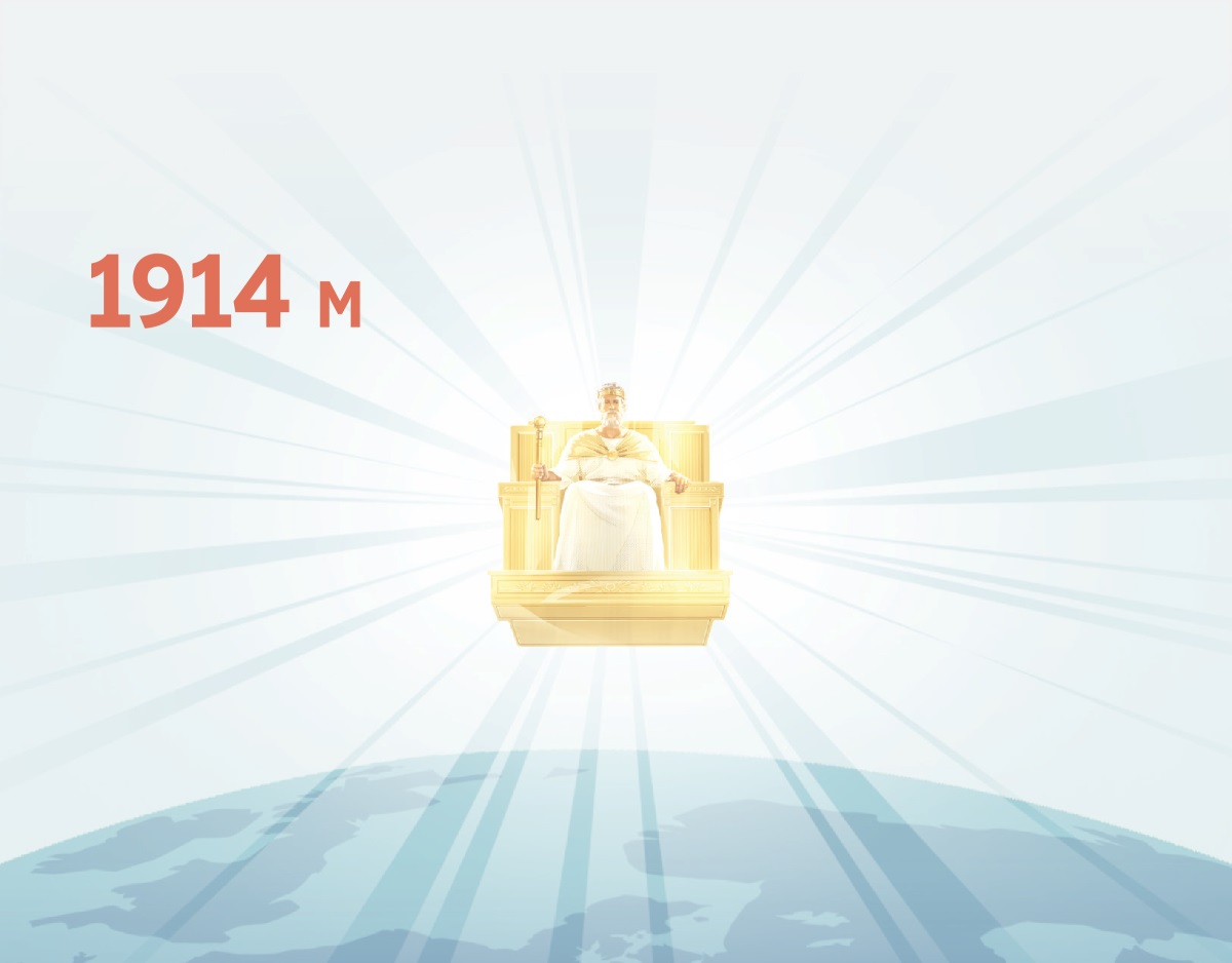 Yesus Kristus memerintah dari syurga sejak 1914. Cahaya bersinar daripadanya.