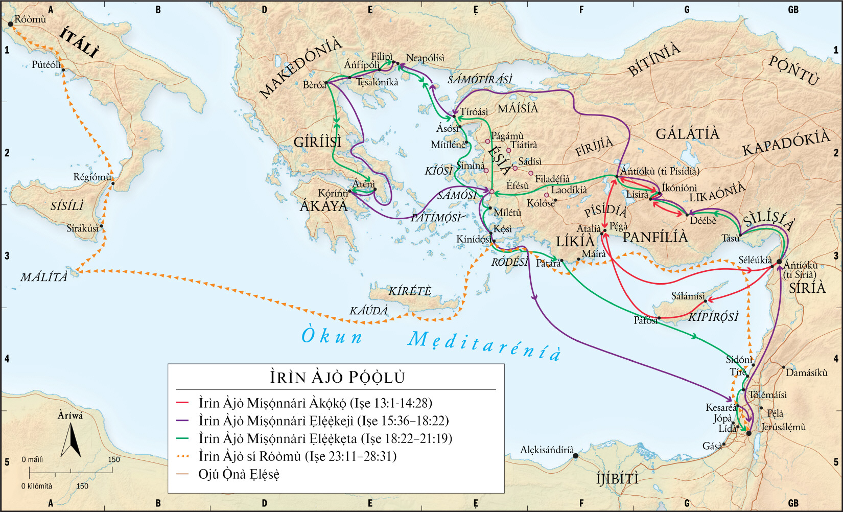 Ìrìn Àjò Pọ́ọ̀lù