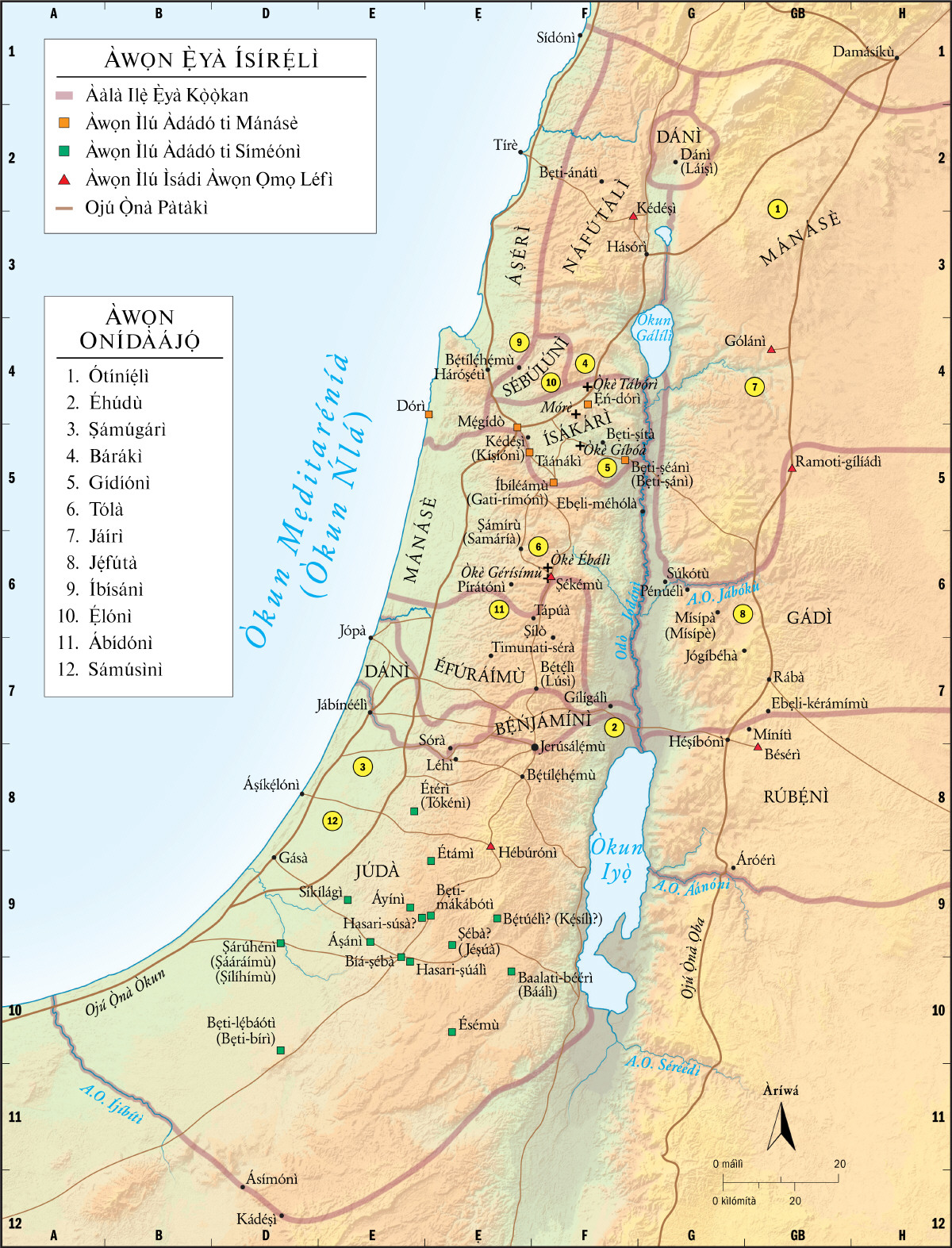 Ẹ̀yà Àwọn Onídàájọ́