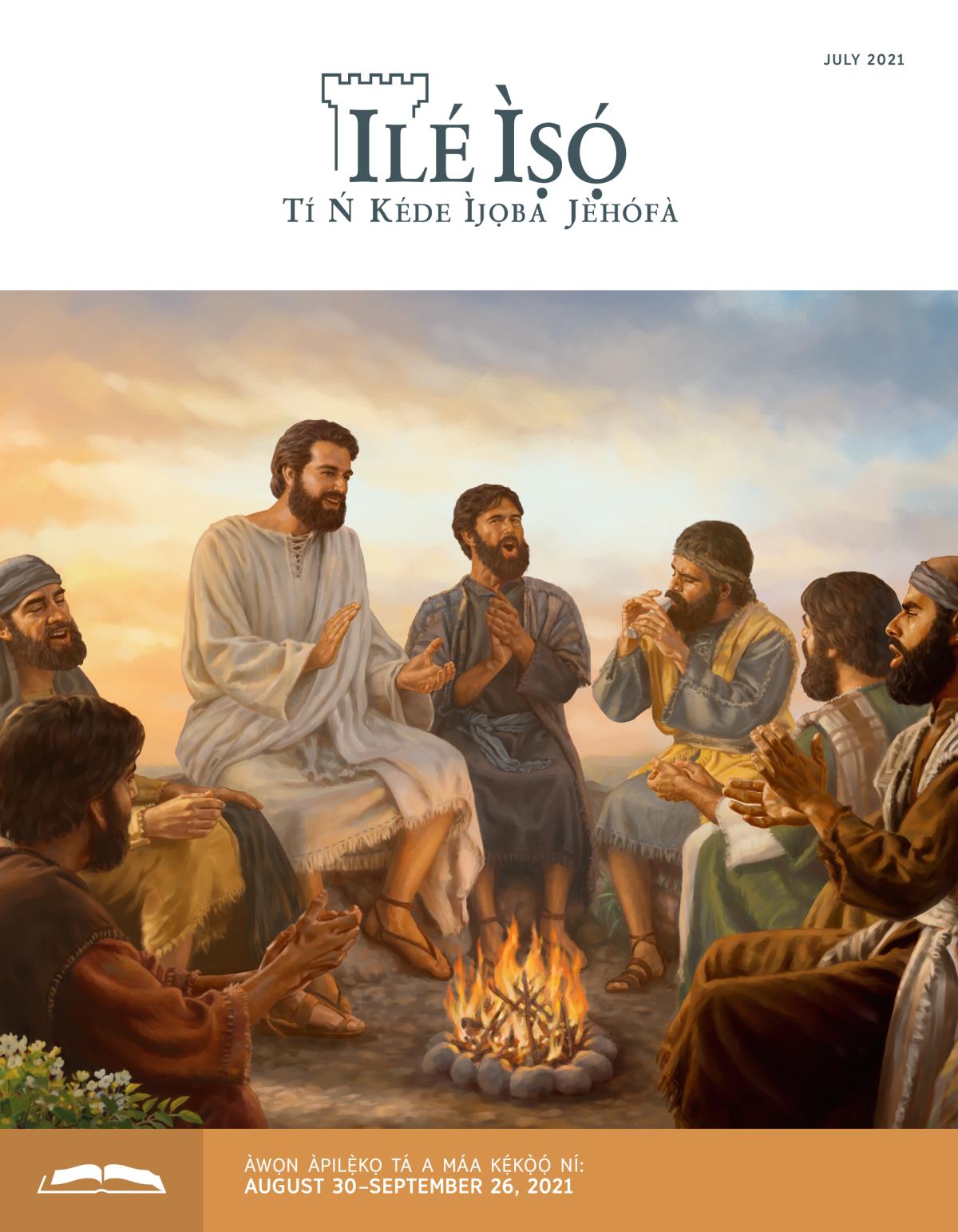 Ilé Ìṣọ́ Ẹ̀dà Tó Wà fún Ìkẹ́kọ̀ọ́, July 2021.