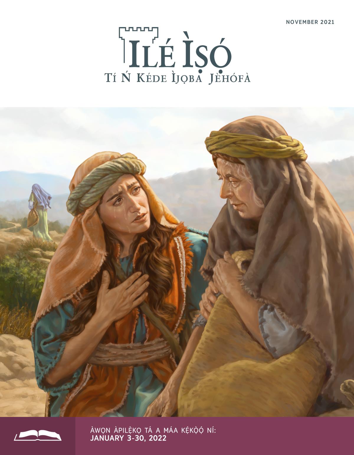 Ilé Ìṣọ́ Ẹ̀dà Tó Wà fún Ìkẹ́kọ̀ọ́, November 2021.