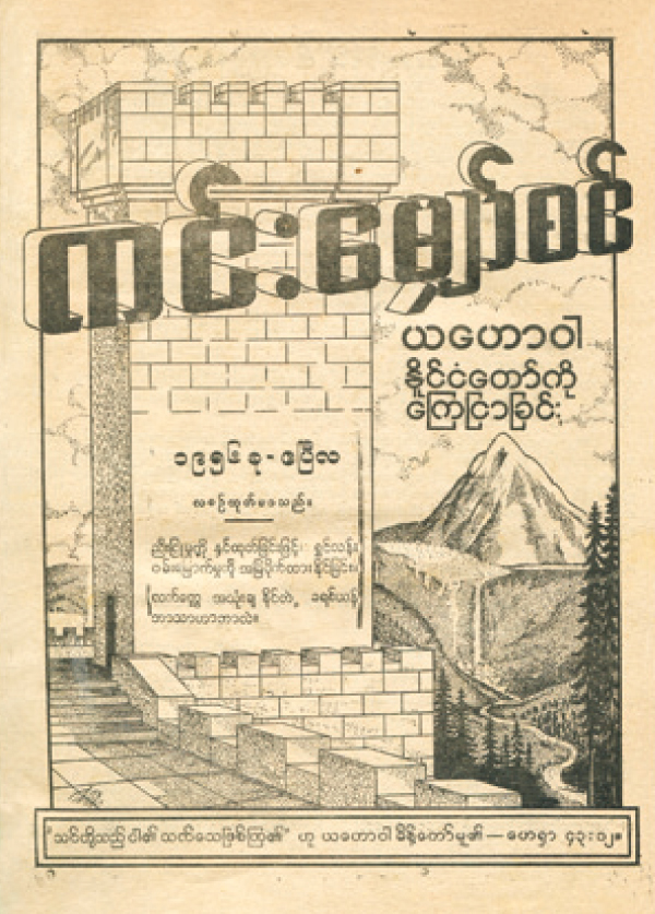 [Àwòrán tó wà ní ojú ìwé 103]