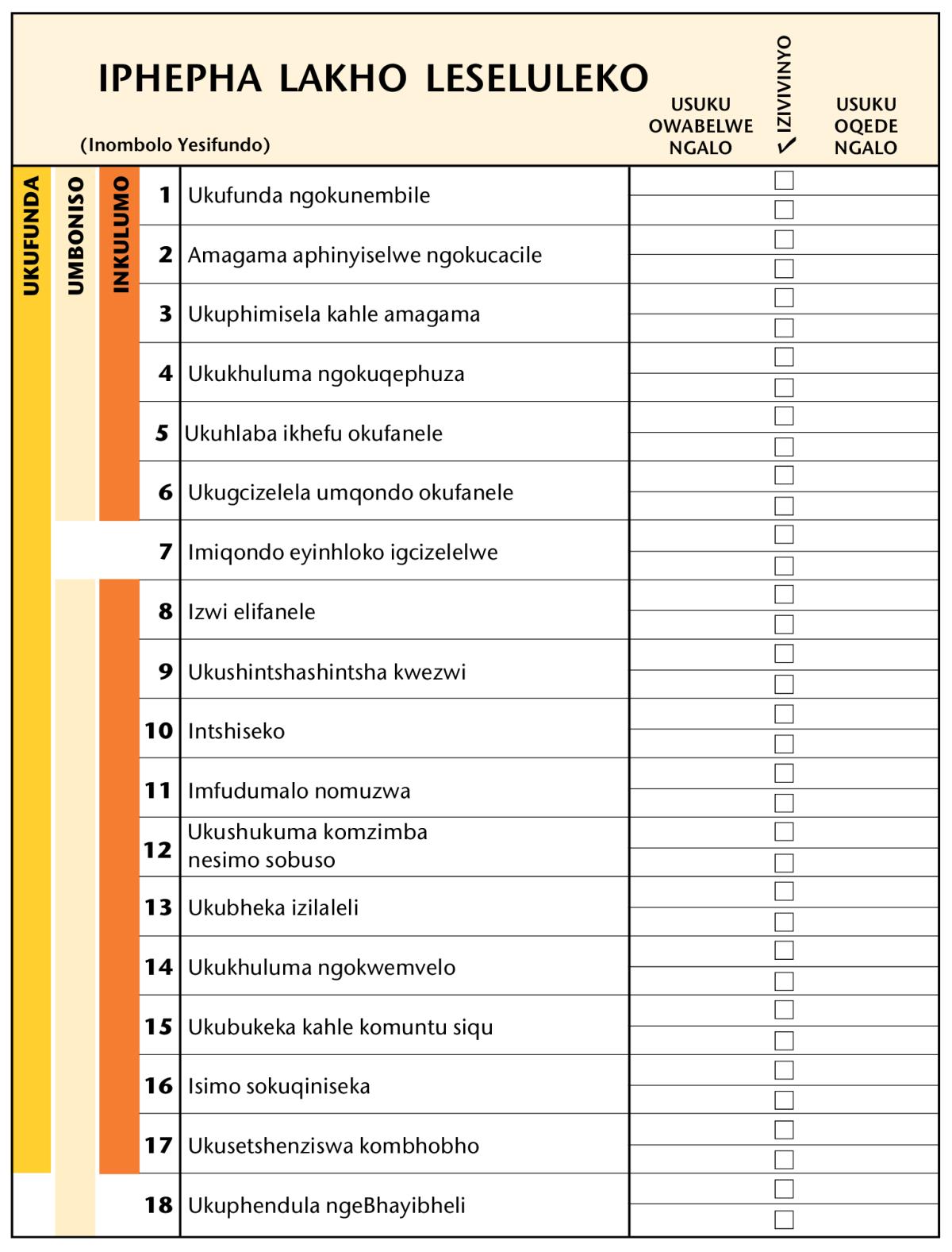 Isithombe ekhasini 79