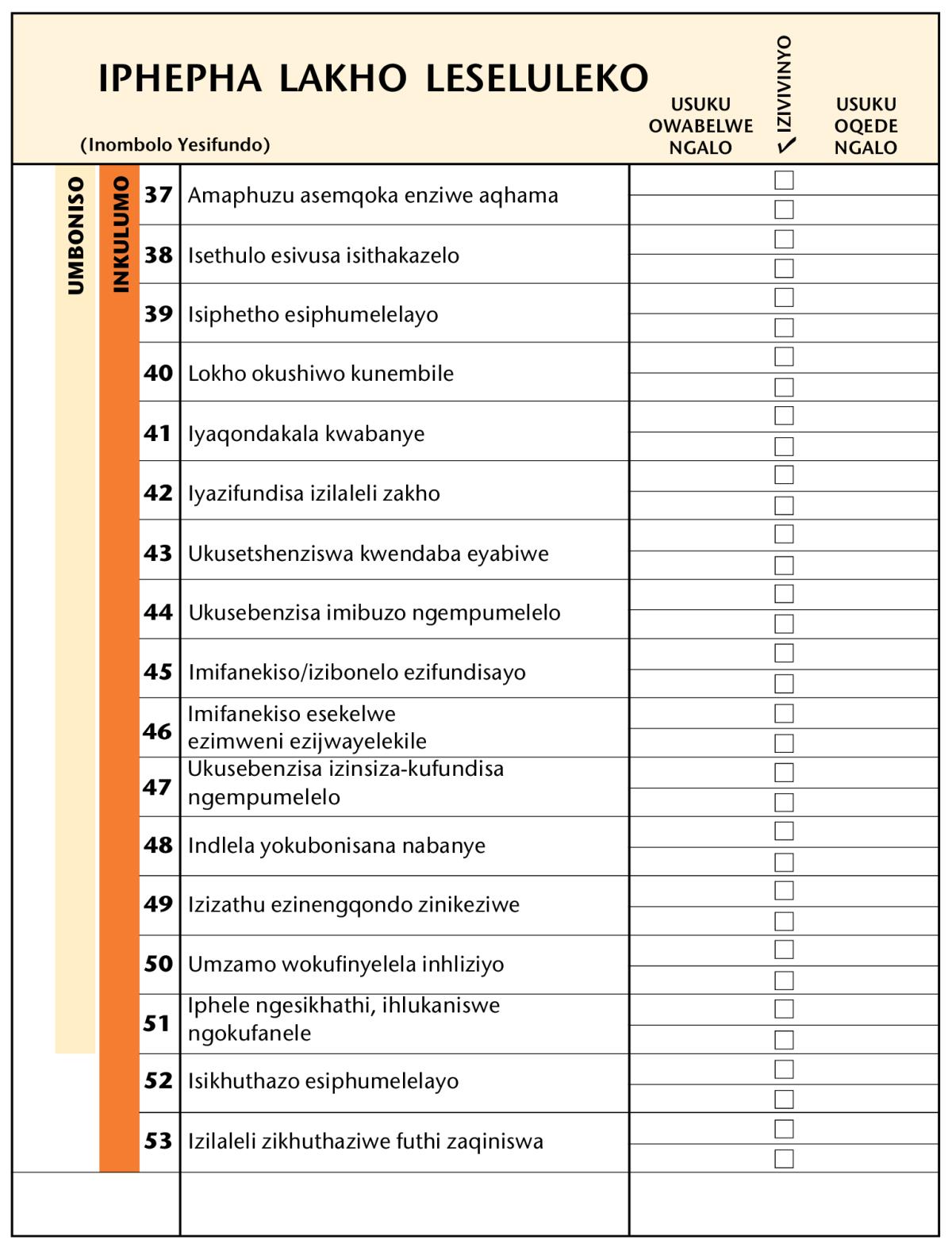 Isithombe ekhasini 81
