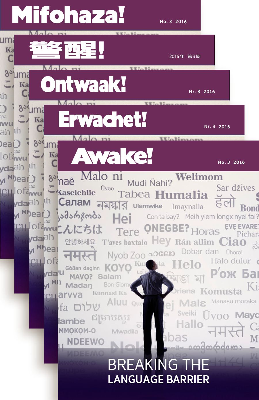 Umagazini iPhaphama! ngezilimi ezihlukahlukene