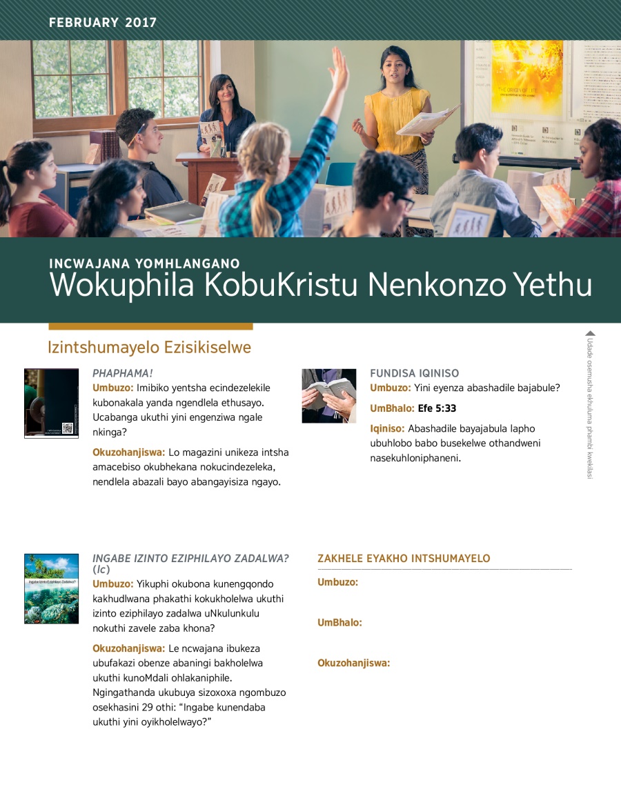 INcwajana YoMhlangano Wokuphila KobuKristu Nenkonzo Yethu, February 2017