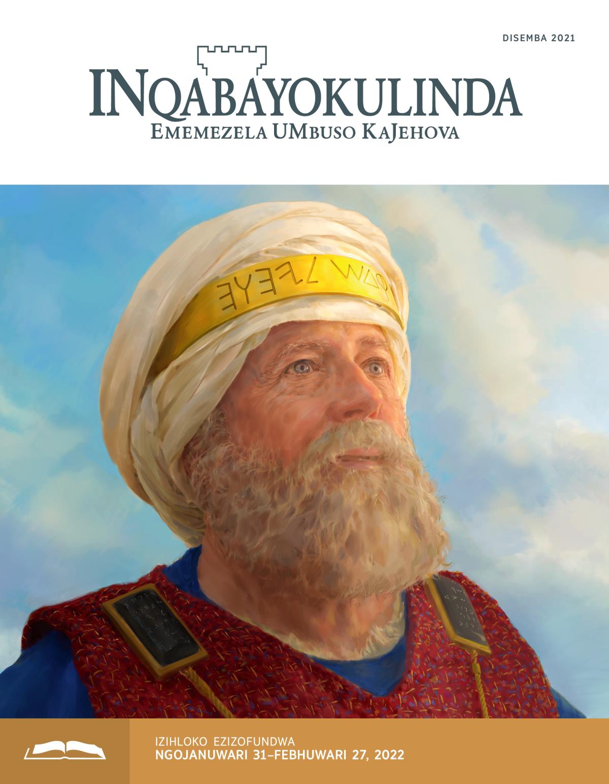 INqabayokulinda Efundwayo, Disemba 2021.